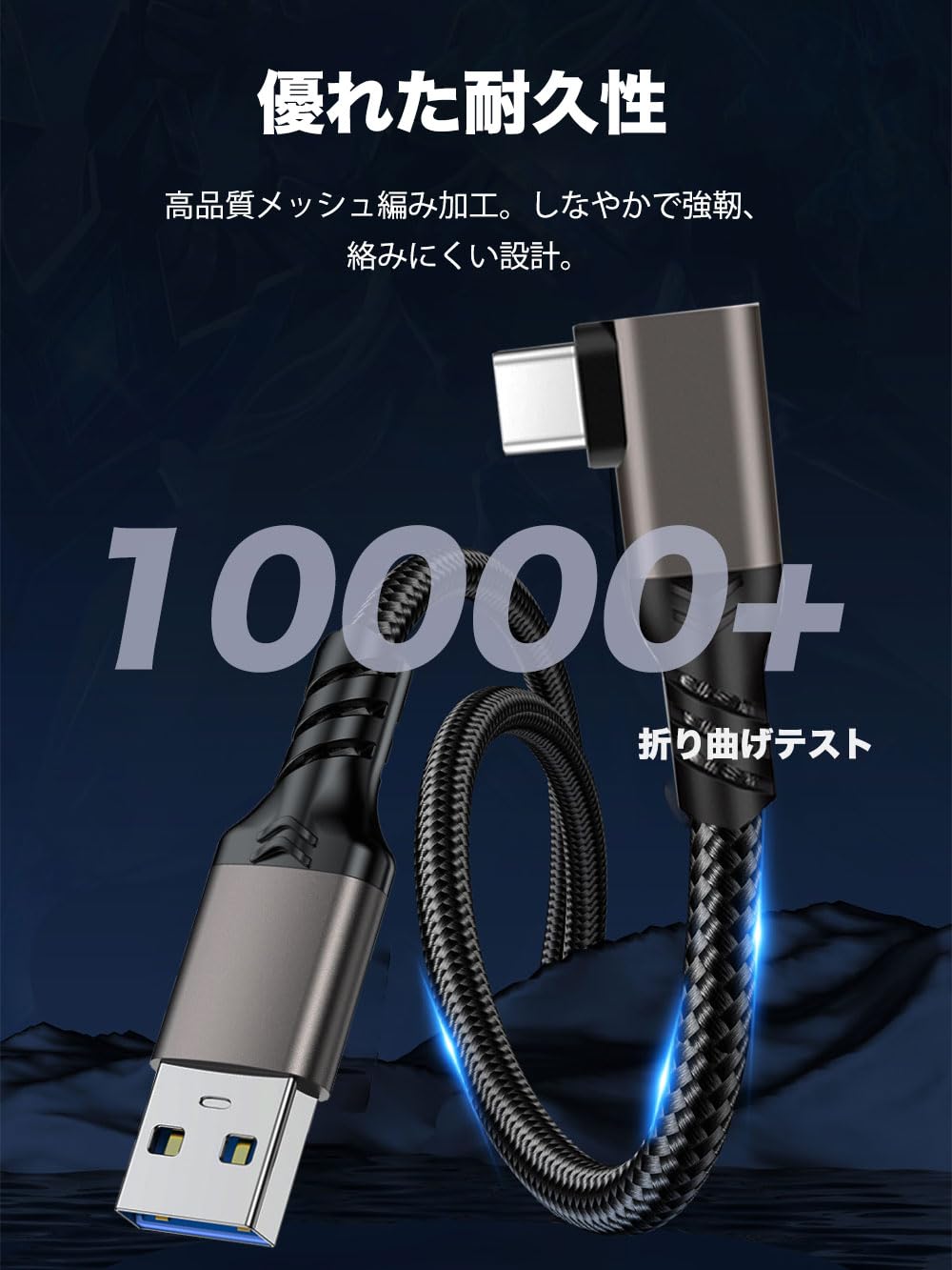 Amazon.co.jp: USB Type-C ケーブル L字型 3M USB-A to USB-C ケーブル